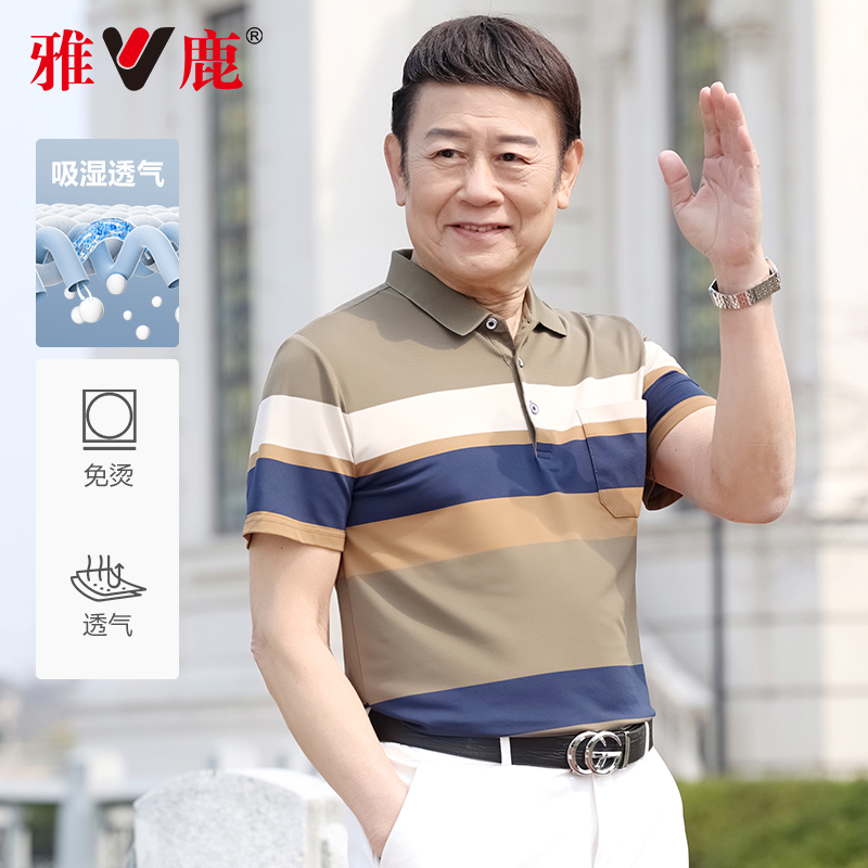 雅鹿短袖t恤休闲男士翻领polo衫中老年爸爸装夏装上衣服装父亲节