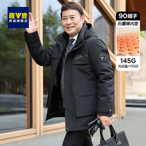 雅鹿爸爸冬装羽绒服连帽可拆卸加厚极寒中长款中老年男士冬季外套