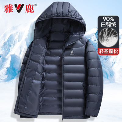 雅鹿2025年新款百搭轻薄羽绒服男