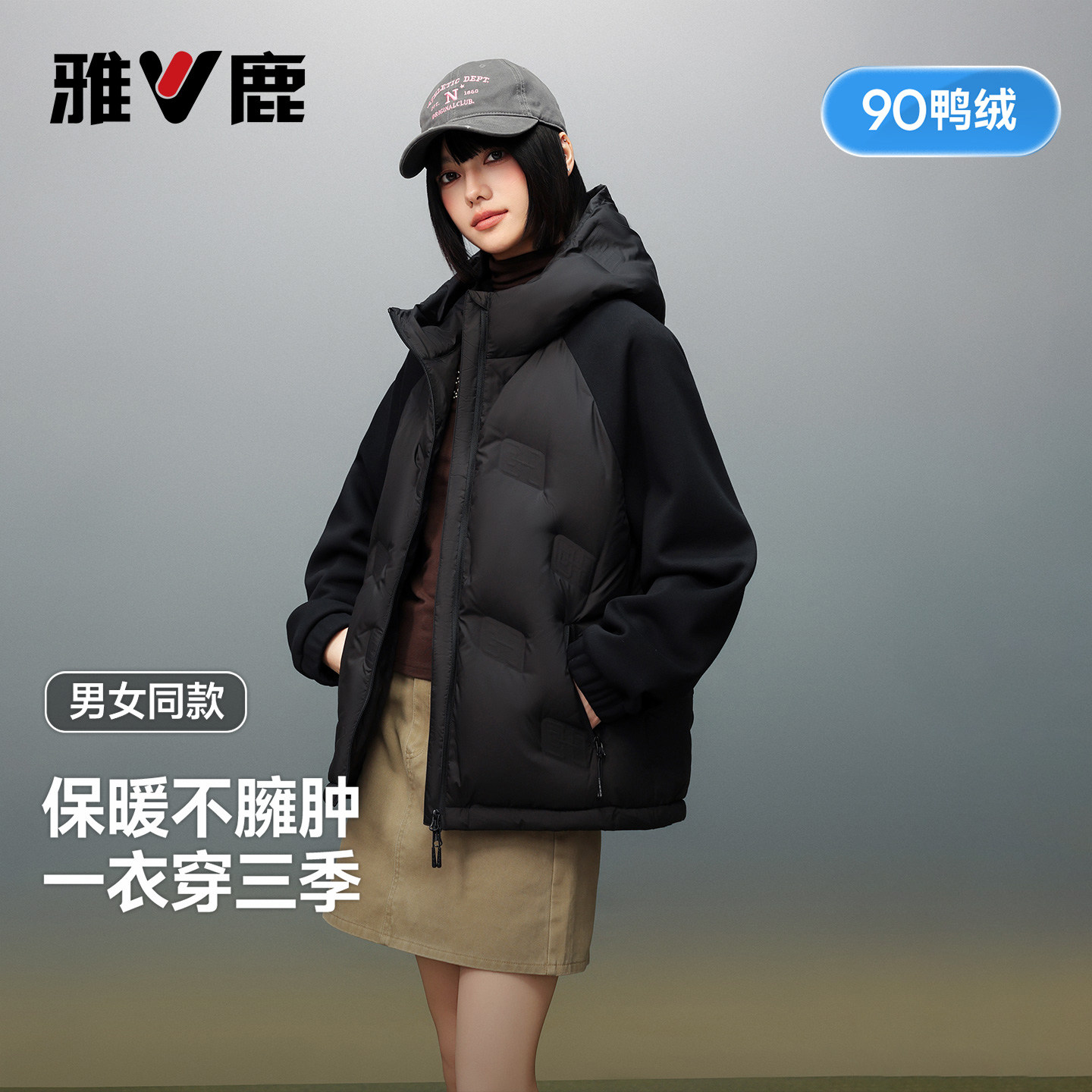 雅鹿秋冬拼接袖连帽羽绒服情侣款