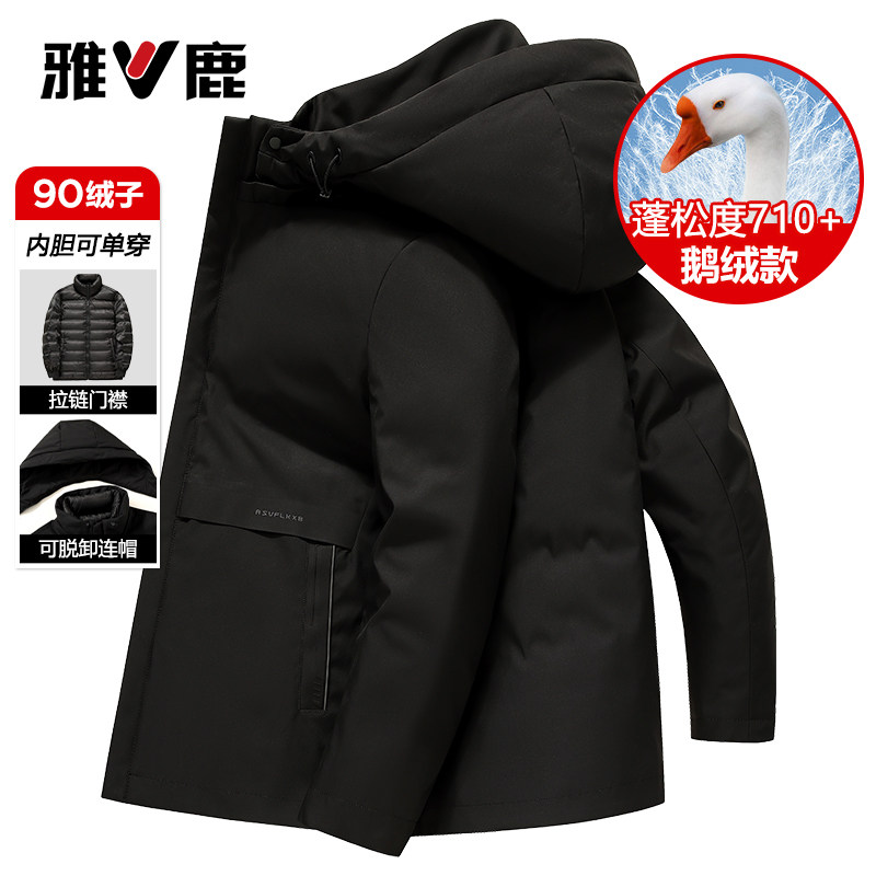 雅鹿男士三合一可拆卸帽鹅绒服