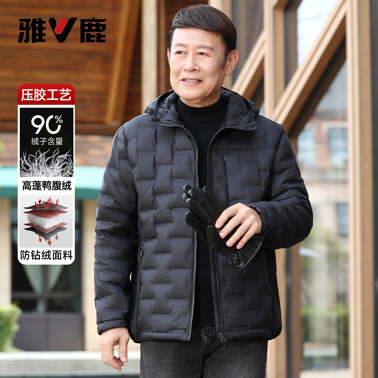 雅鹿连帽拼接轻薄羽绒服情侣款