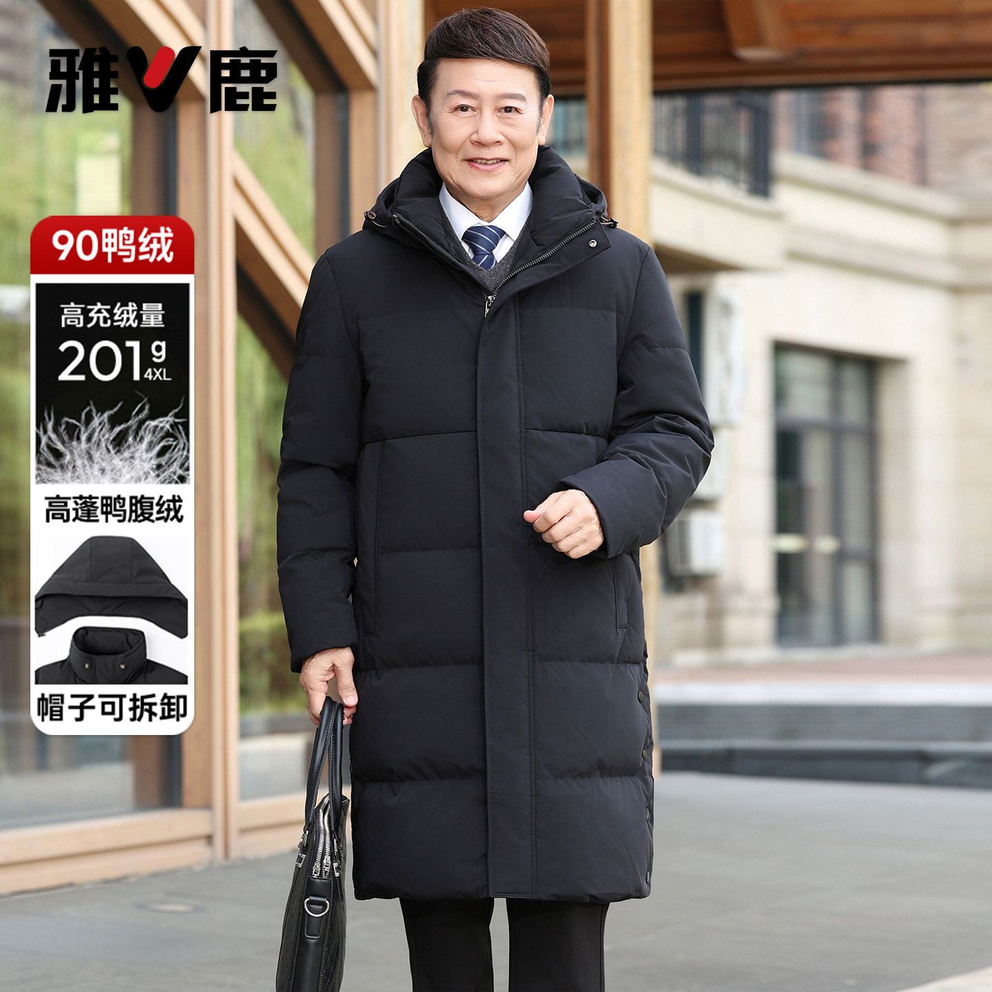 雅鹿2026年新款高充绒长款羽绒服爸爸装90绒可拆帽中老年冬装外套