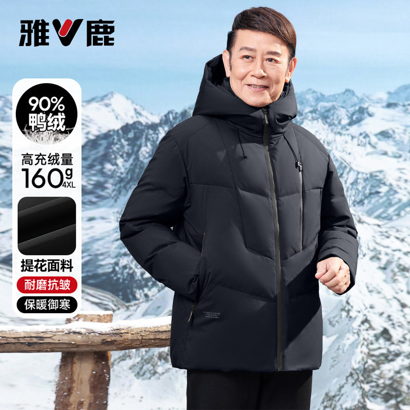 雅鹿短款连帽羽绒服爸爸装2025年新款防风保暖中老年冬装外套男士