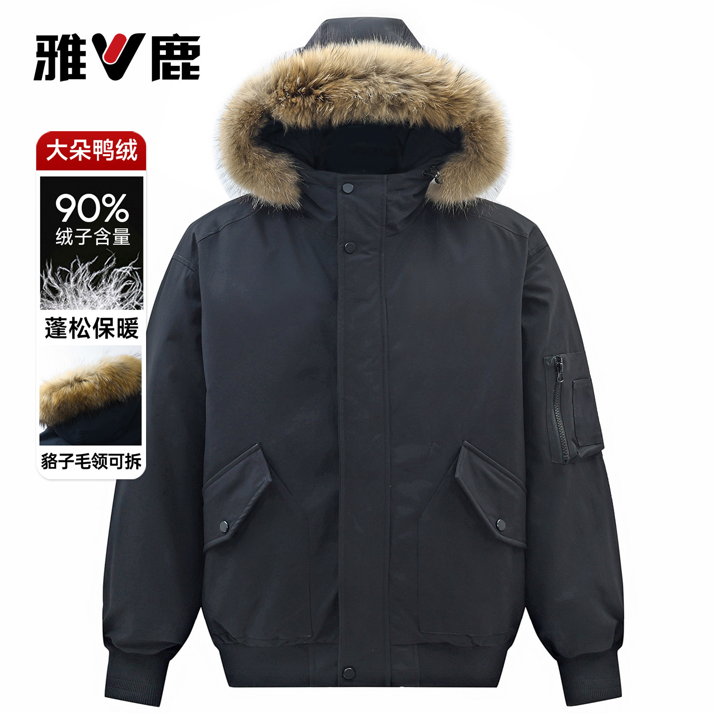 雅鹿冬可拆貉子毛领羽绒服情侣款