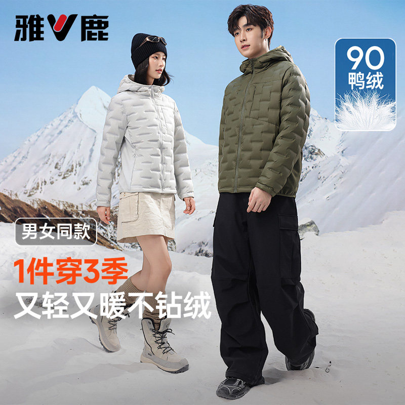 雅鹿2025年新款连帽轻薄羽绒服男女同款时尚拼接零压情侣保暖外套
