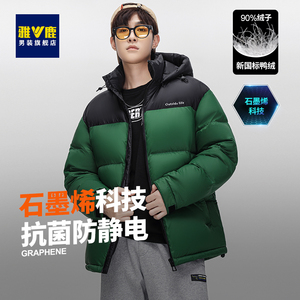 雅鹿2023年冬季新款男士羽绒服连帽撞色时尚保暖加厚短款面包服潮
