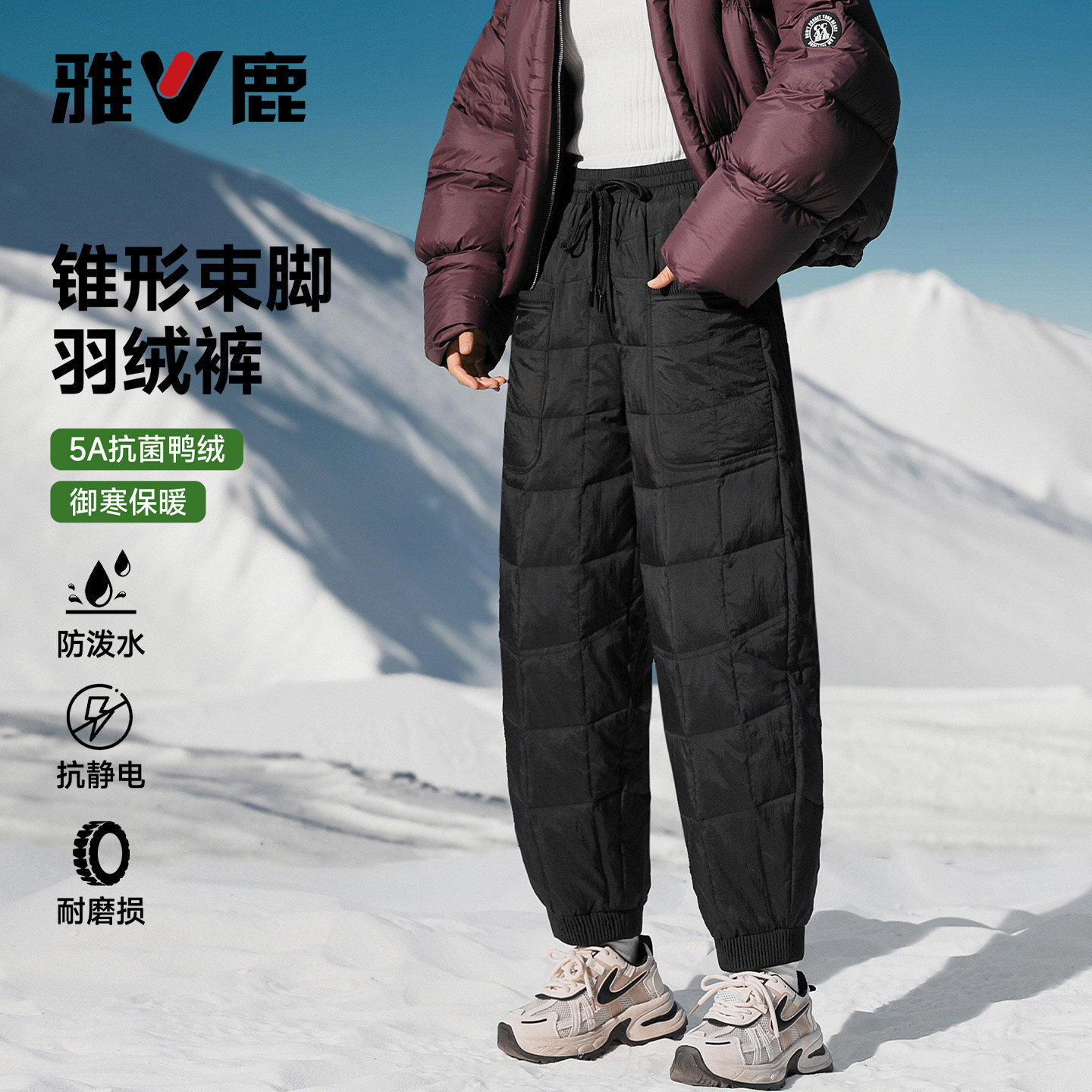 雅鹿加厚束脚显瘦九分羽绒裤女士