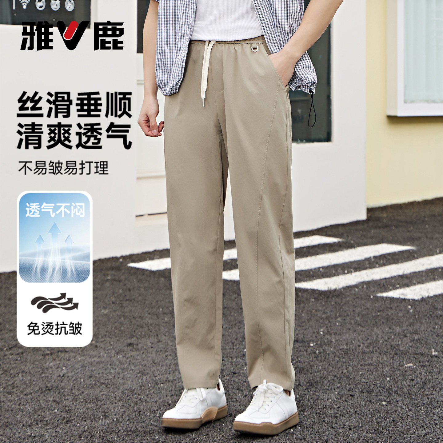 雅鹿2026年春夏新款直筒休闲裤男士修身亲肤垂顺松紧腰长裤男款