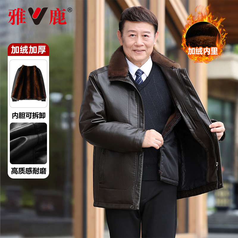 雅鹿中老年皮衣男士中年爸爸装可脱卸内胆冬季加绒翻领夹克外套