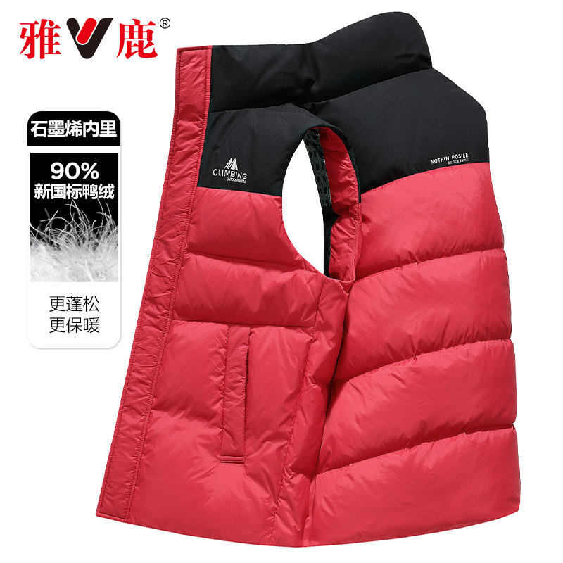 雅鹿男士拼色羽绒马甲