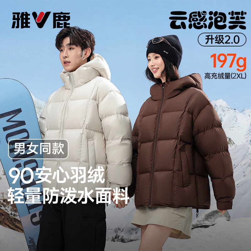 雅鹿冬季加厚高蓬连帽情侣羽绒服