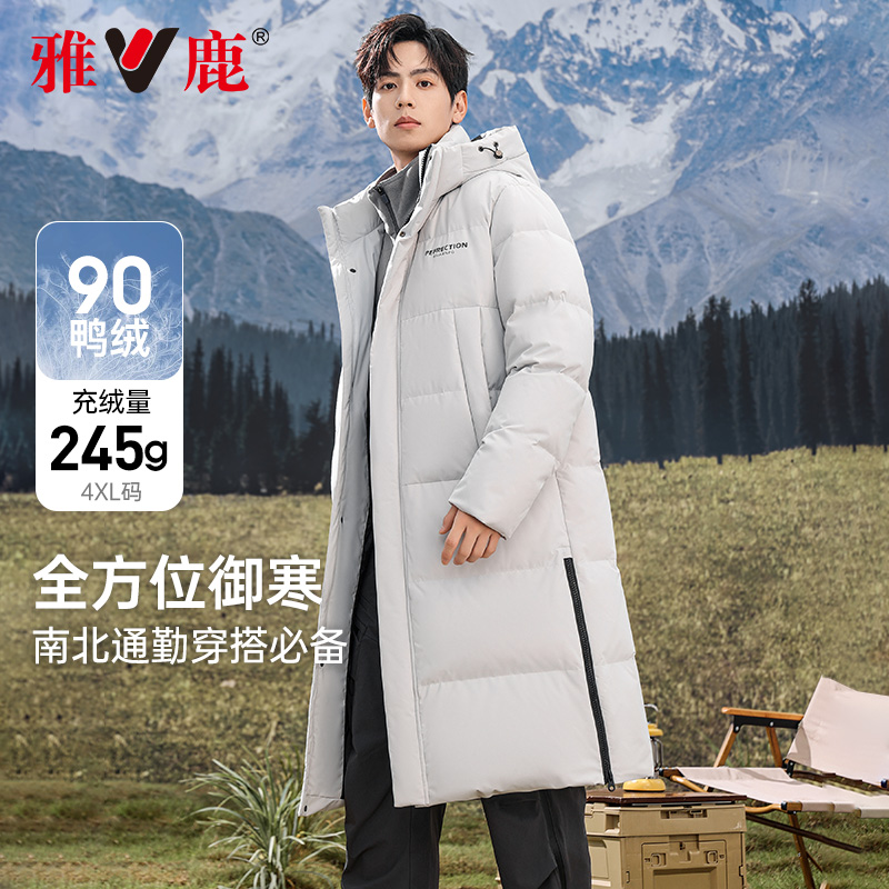 雅鹿户外中长款羽绒服男2024秋冬季新款时尚加厚鸭绒保暖连帽外套