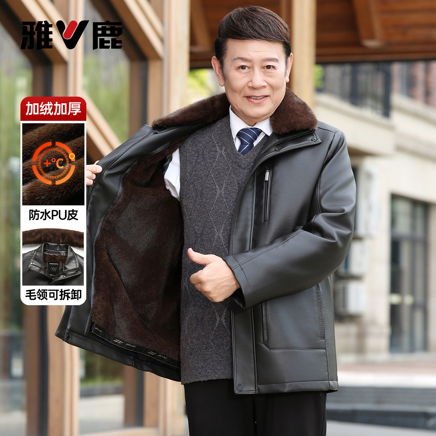 雅鹿中老年可卸毛领加绒加厚皮衣2026年秋冬新款翻领夹克外套