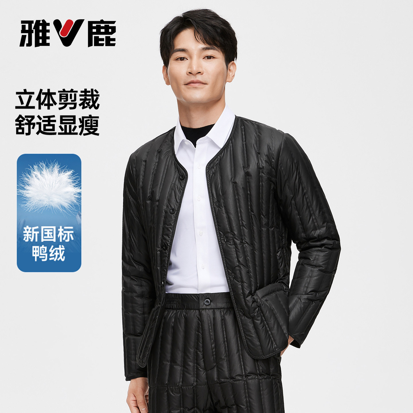 雅鹿2026年新款冬季男士羽绒内胆