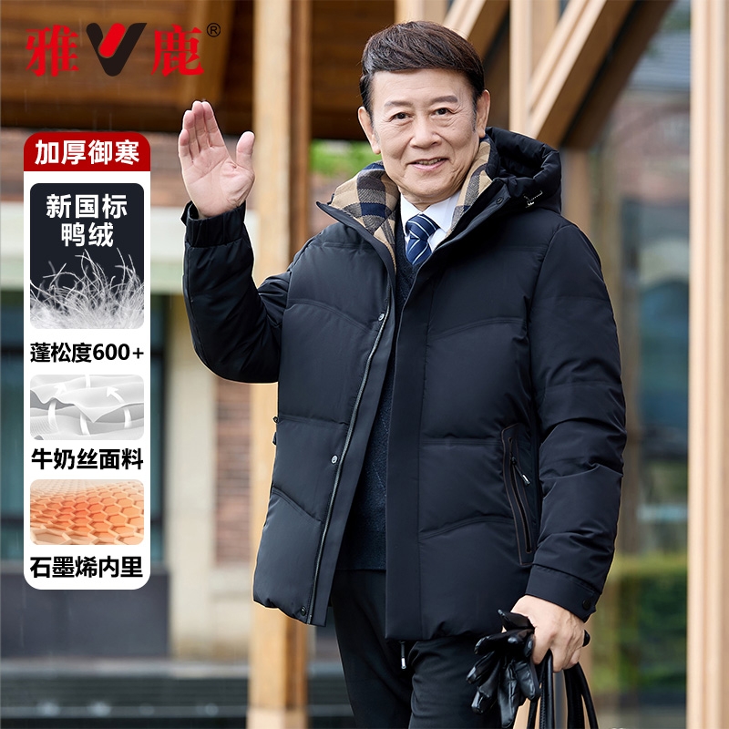 雅鹿爸爸装冬季连帽羽绒服男2024年新款中长款加厚商务中老年外套