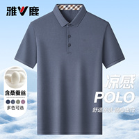 雅鹿2026年夏季新款POLO衫男士含桑蚕丝抗皱商务休闲翻领短袖男款