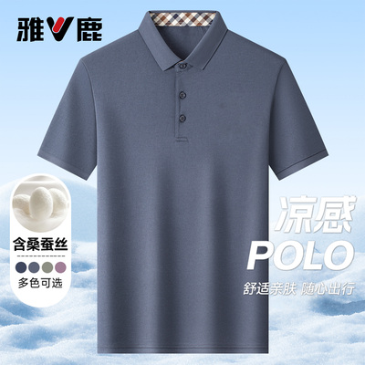 雅鹿2026年夏季新款POLO衫男士含桑蚕丝抗皱商务休闲翻领短袖男款