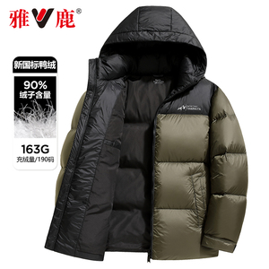雅鹿羽绒服男2024冬季新款可拆卸连帽撞色户外工装加厚鸭绒面包服
