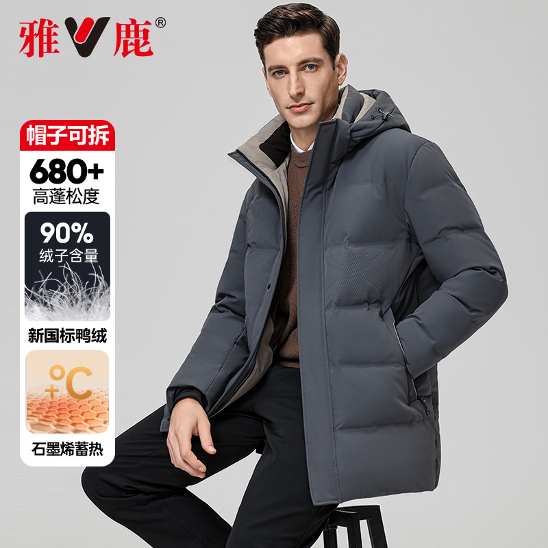 雅鹿中长款羽绒服男休闲可拆卸帽男士加厚保暖外套中老年爸爸冬装