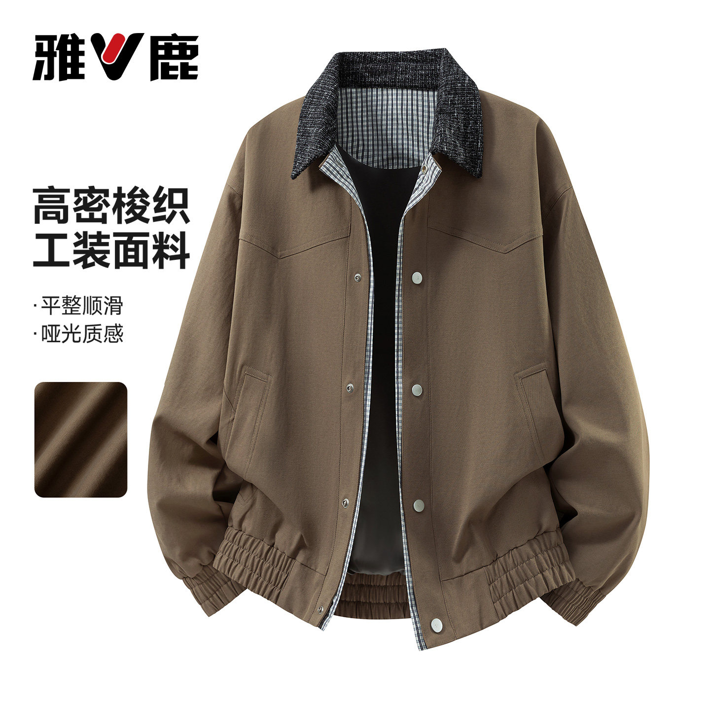 雅鹿秋冬假两件翻领夹克男女同款