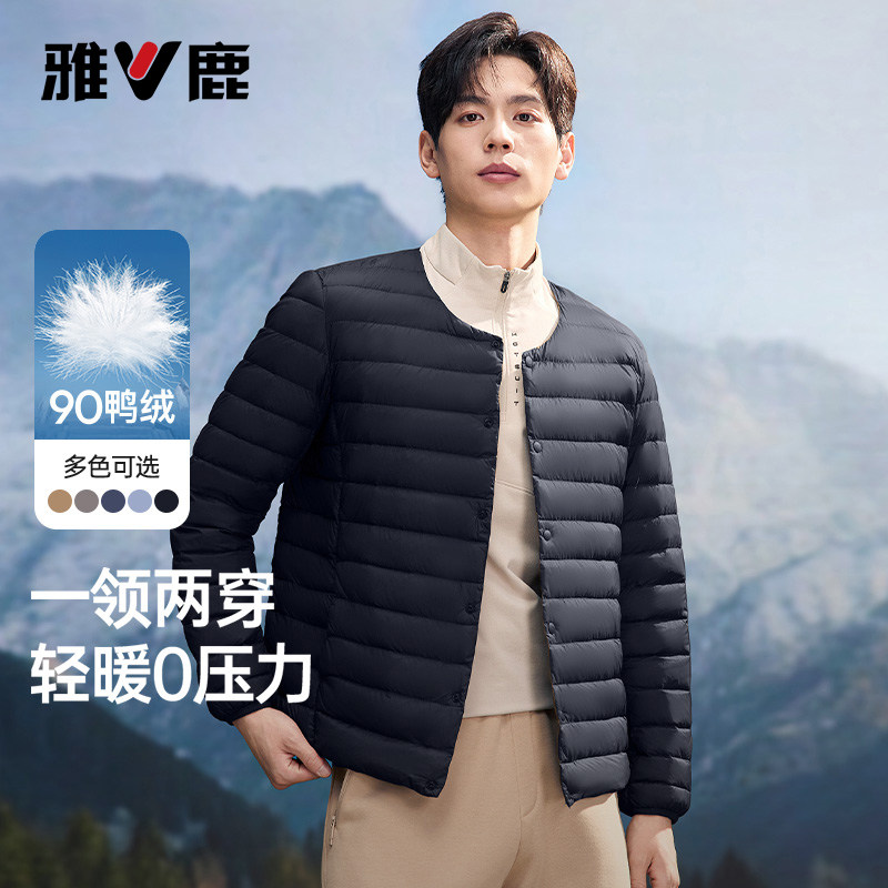 雅鹿两穿新款轻薄羽绒服内胆男款