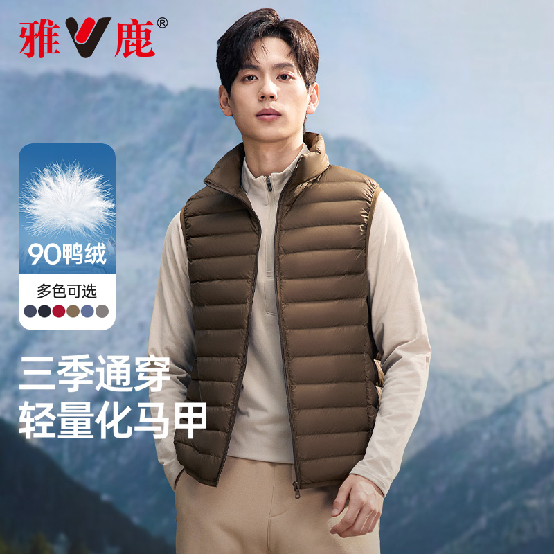 雅鹿春秋新款时尚立领羽绒马甲男