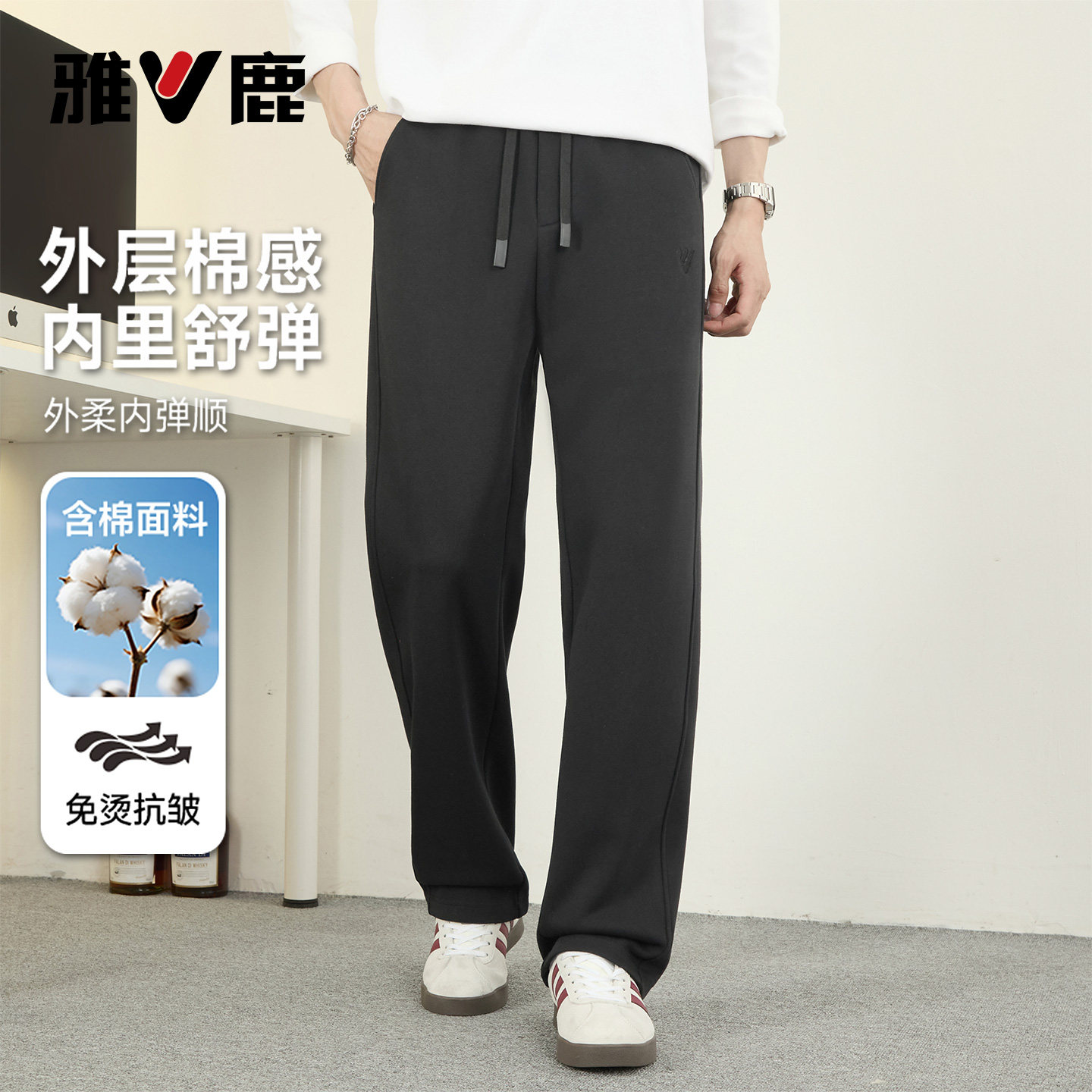 雅鹿秋冬季松紧腰直筒休闲裤男士
