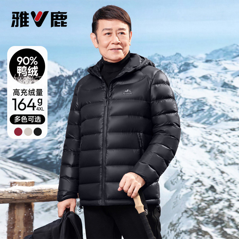 【充绒164G】雅鹿零压轻薄羽绒服爸爸装2025新款中老年保暖外套男