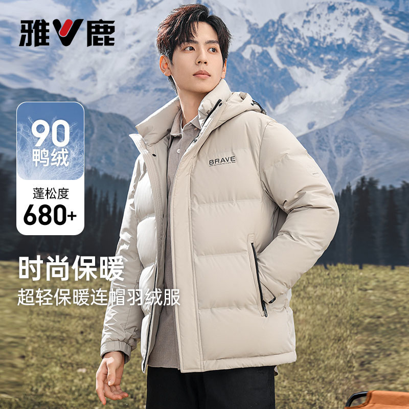 雅鹿羽绒服男冬季短款时尚保暖2026年新款连帽冬装加厚防风外套