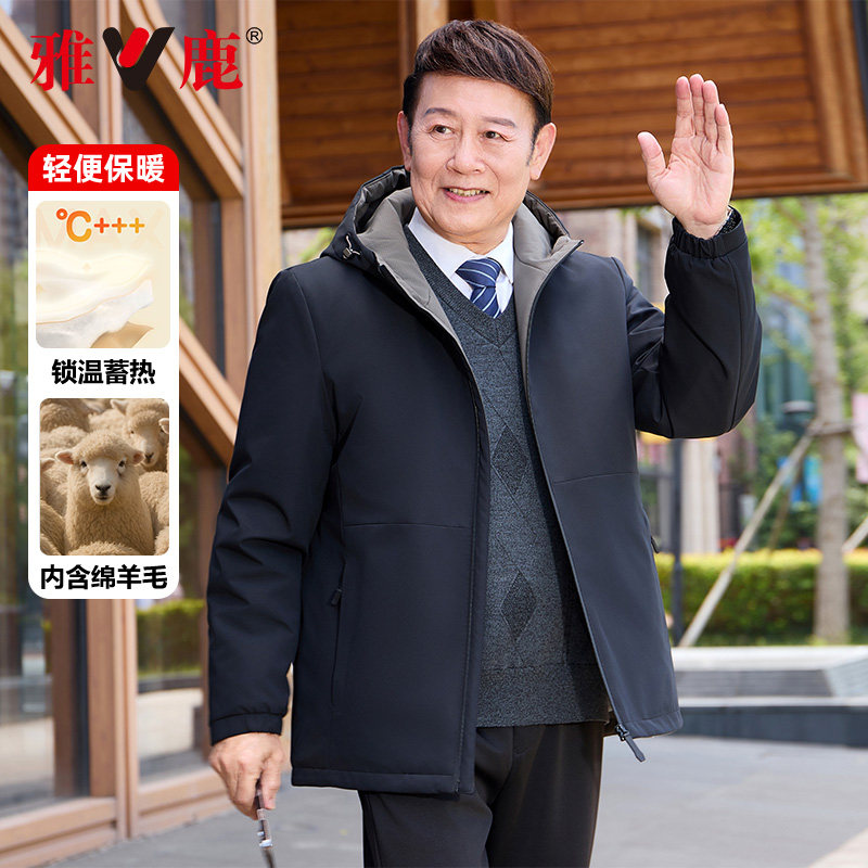 雅鹿2025年新款加棉连帽夹克男款