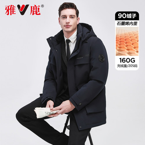 雅鹿男士商务休闲中长款羽绒服