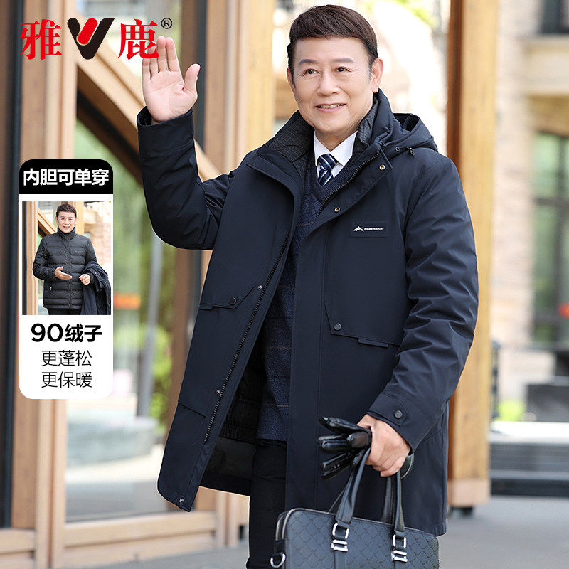 雅鹿男士可拆卸内胆羽绒服冬季爸爸装加厚防寒中老年男装保暖外套