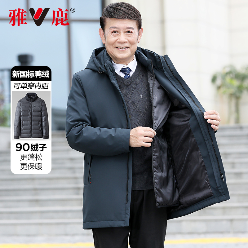 雅鹿男士冬季爸爸装羽绒服