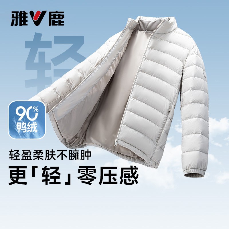 雅鹿秋冬轻薄立领排骨羽绒服男士