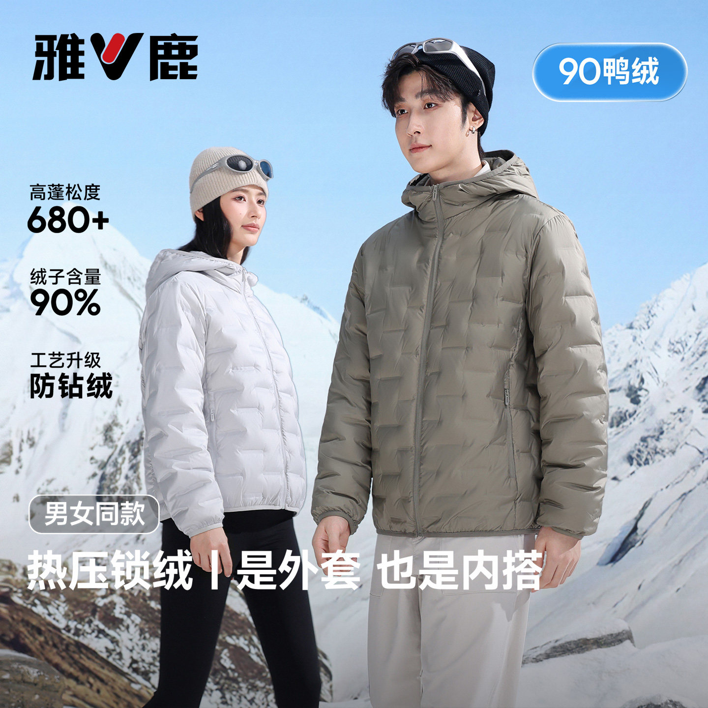 雅鹿零压排骨轻薄羽绒服情侣款