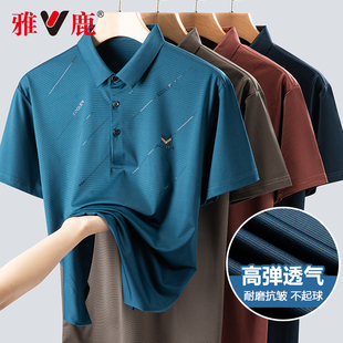 雅鹿POLO衫+冰丝裤休闲裤套装