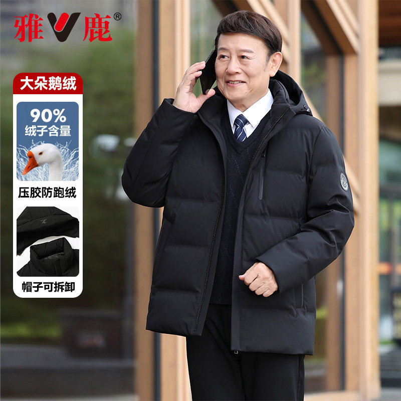 雅鹿鹅绒中老年羽绒服男士2025年冬季新款短连帽商务爸爸冬装外套