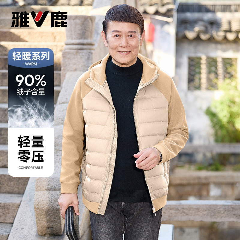 雅鹿2026秋冬季新款轻薄羽绒服男