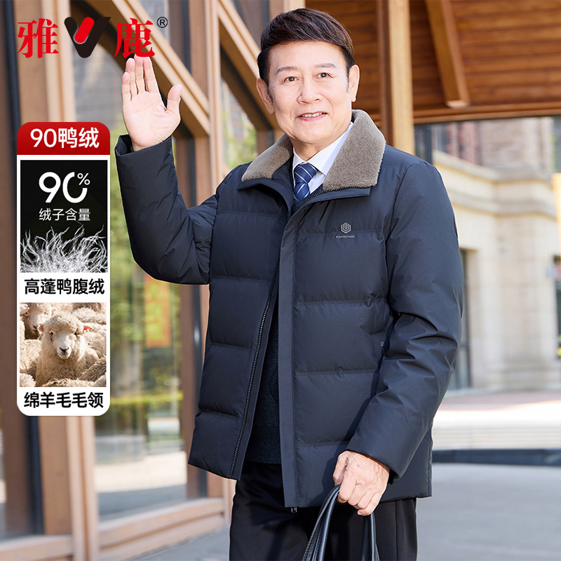 【石墨烯+羊毛领】雅鹿2025冬季新款加厚休闲翻领羽绒服爸爸装