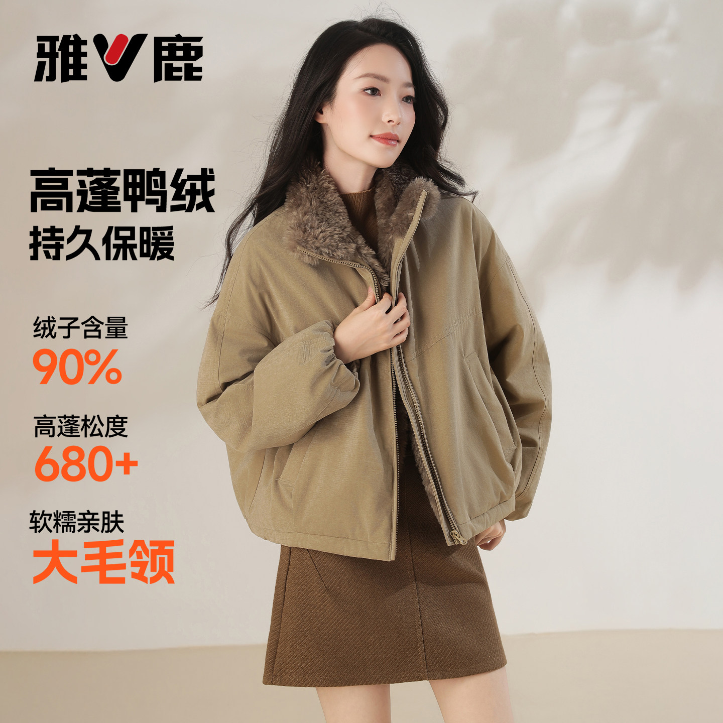 雅鹿冬季短款大毛领羽绒服女士