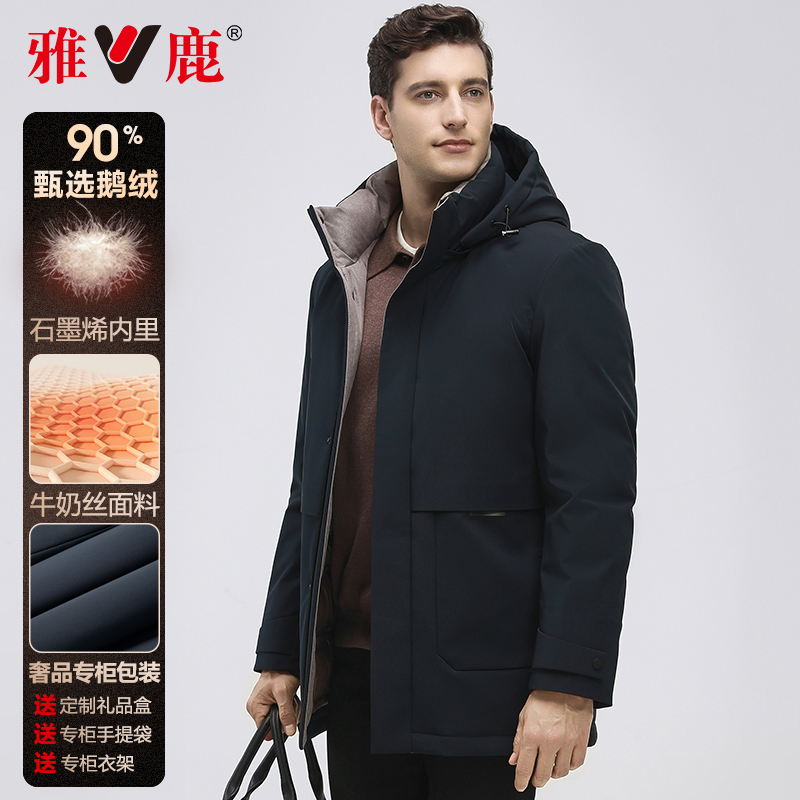 雅鹿男士商务连帽羽绒服