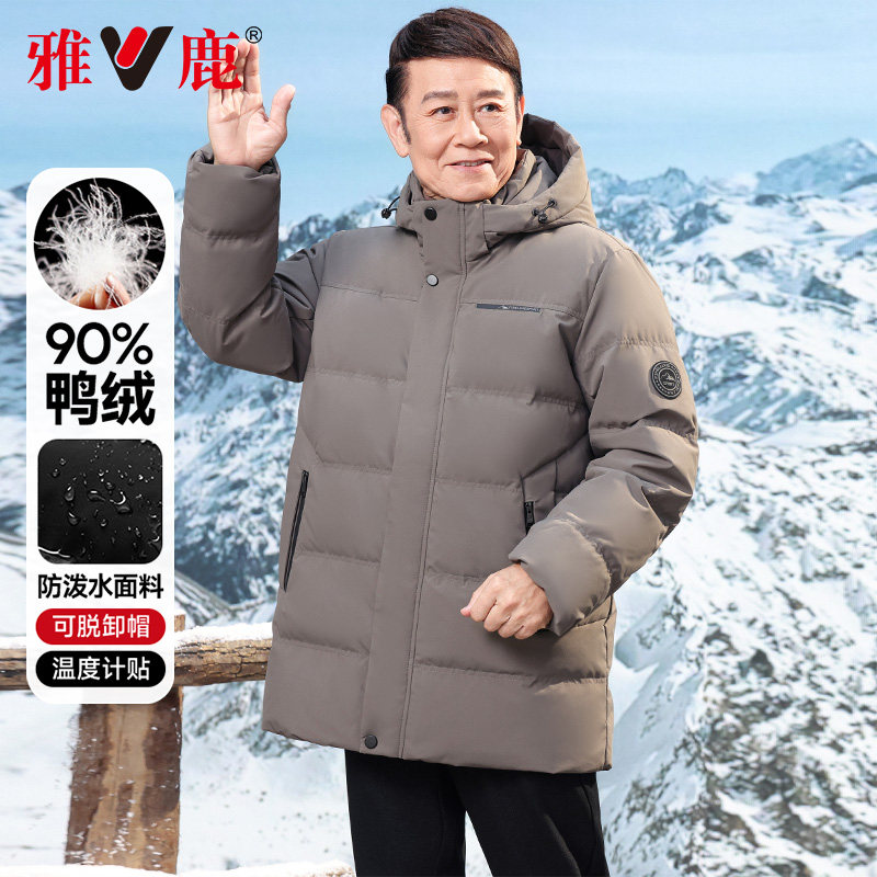 【内置温度贴 | 石墨烯】雅鹿中长款羽绒服爸爸装中老年保暖外套
