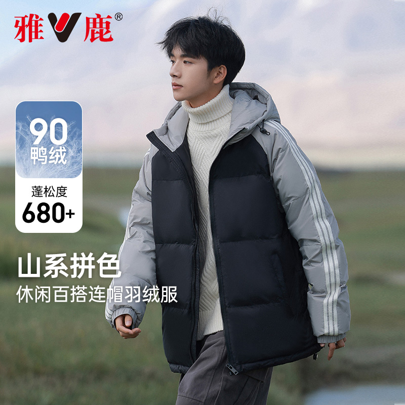 雅鹿羽绒服男士2025年冬季新款短款立领连帽时尚休闲百搭保暖外套