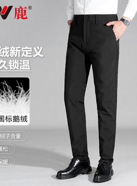 雅鹿90鹅绒裤羽绒裤男士加厚款冬季商务直筒修身显腿长冬装长裤子