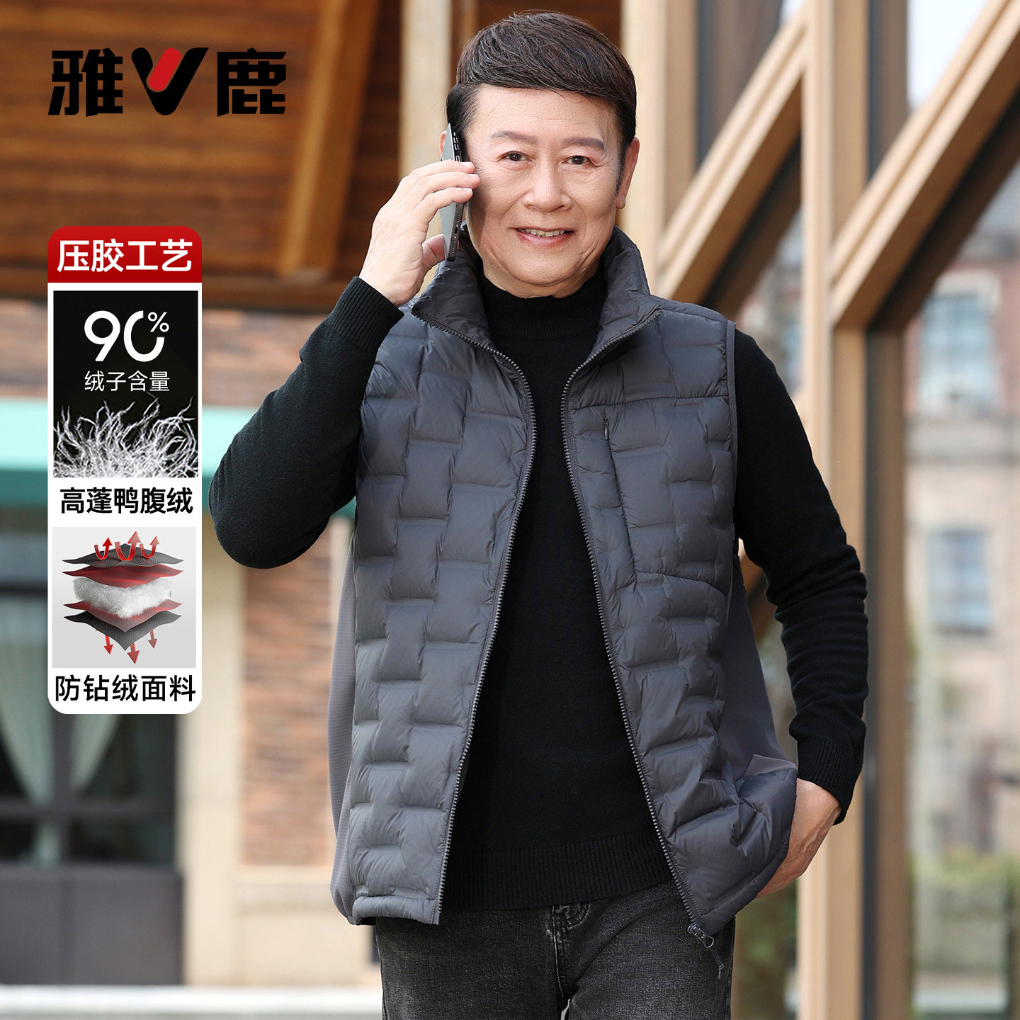 雅鹿立领短款轻薄羽绒马甲爸爸装