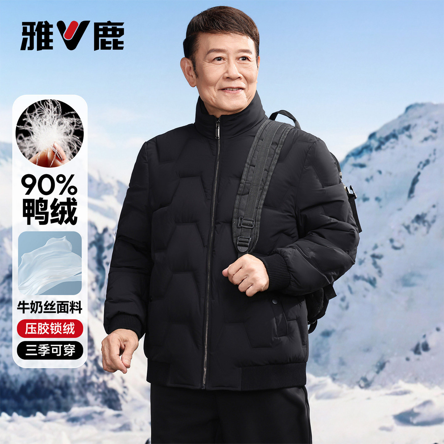 雅鹿冬季短款立领爸爸装羽绒服