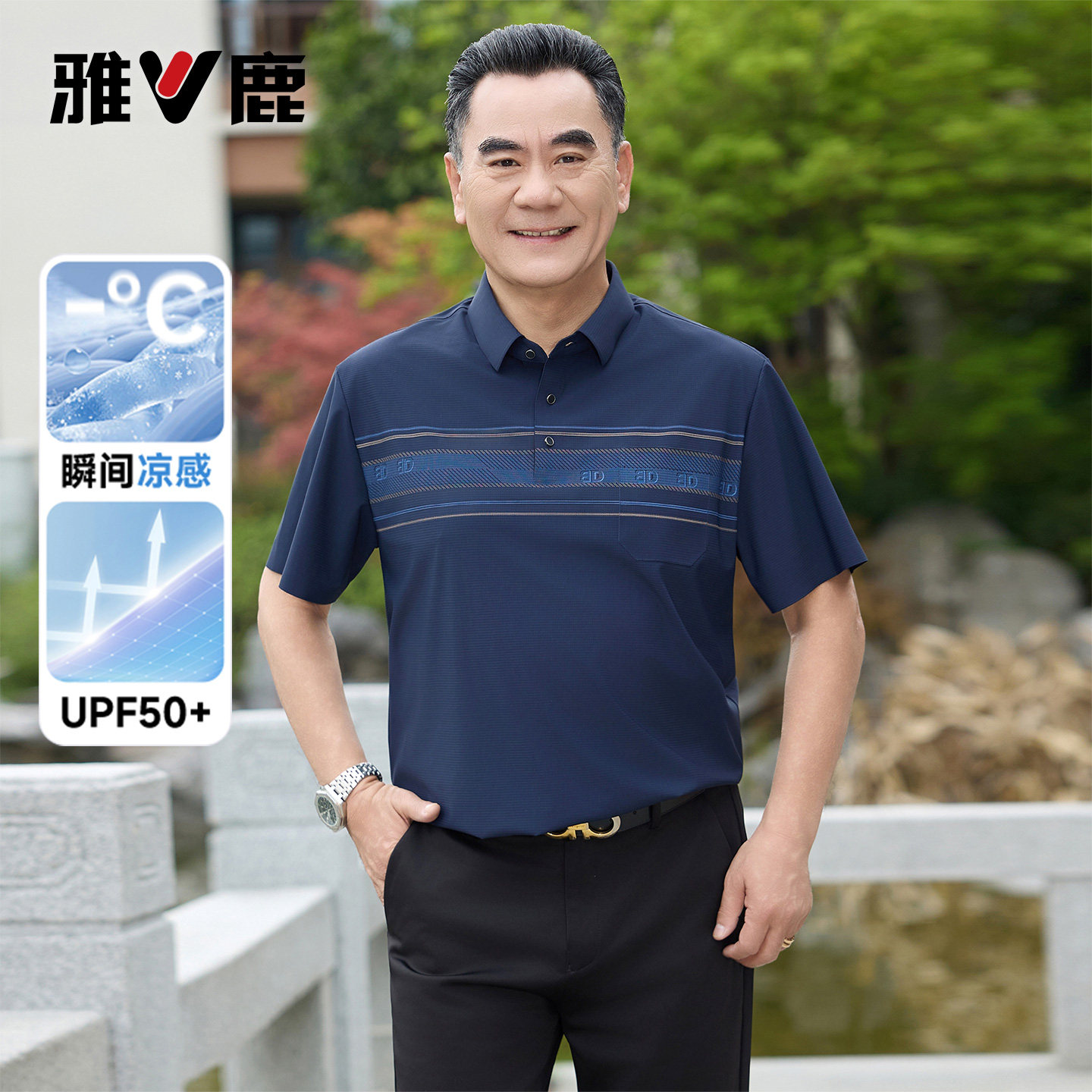 【凉感防晒】雅鹿2026夏季新款POLO衫男士翻领条纹短袖休闲爸