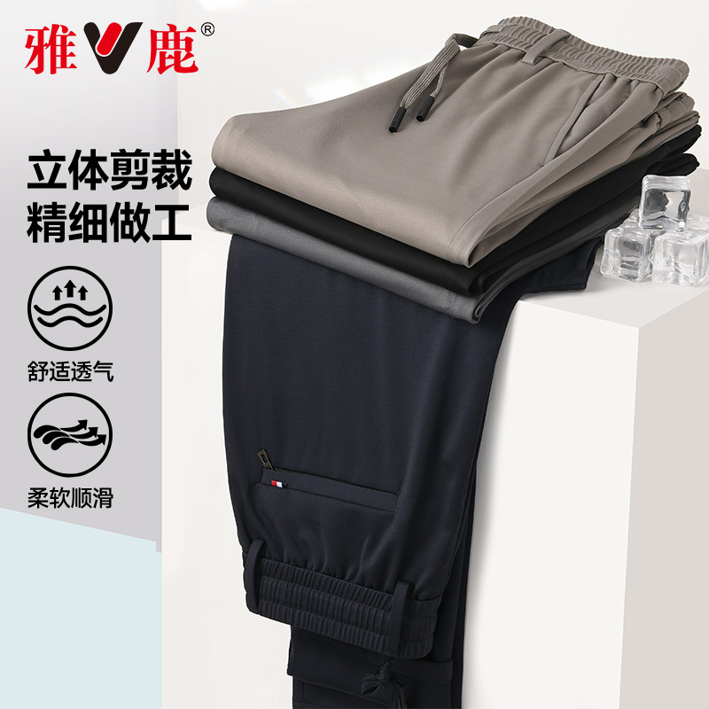 雅鹿春秋季2025年新款休闲裤男裤修身弹力速干休闲裤子男款松紧腰