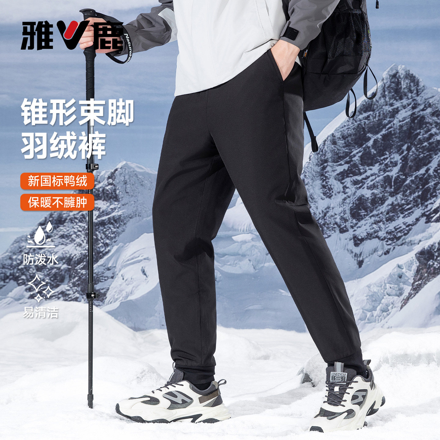 雅鹿2025新款户外登山防风羽绒裤男款轻盈舒适保暖休闲长裤男士